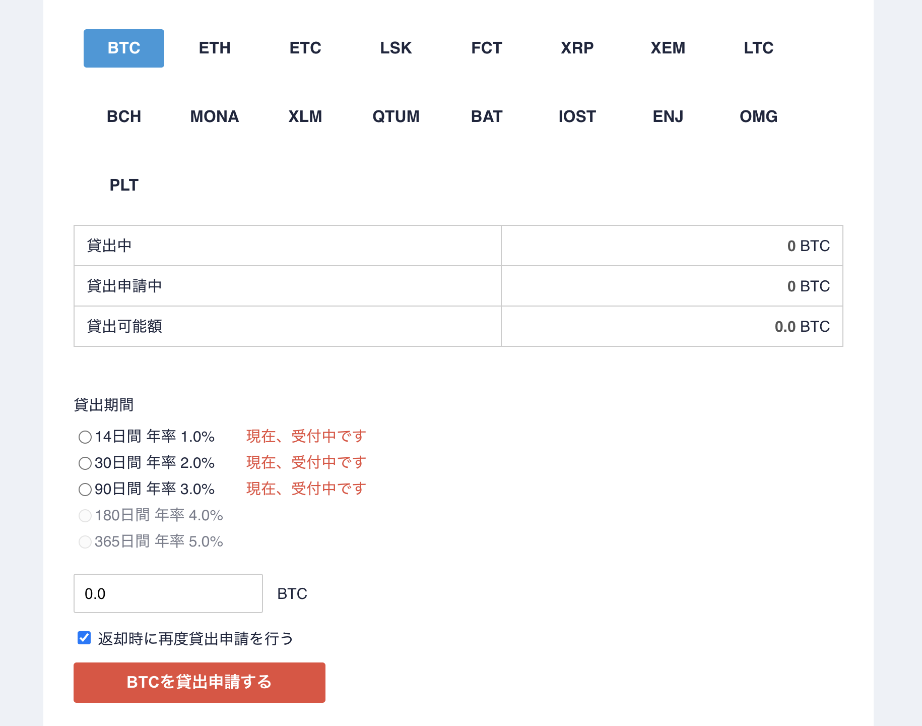 Coincheck(コインチェック)の貸暗号資産はおすすめ？やり方・利回り・デメリットについて解説！ - Web3  PRESS（旧とってもやさしいビットコイン）