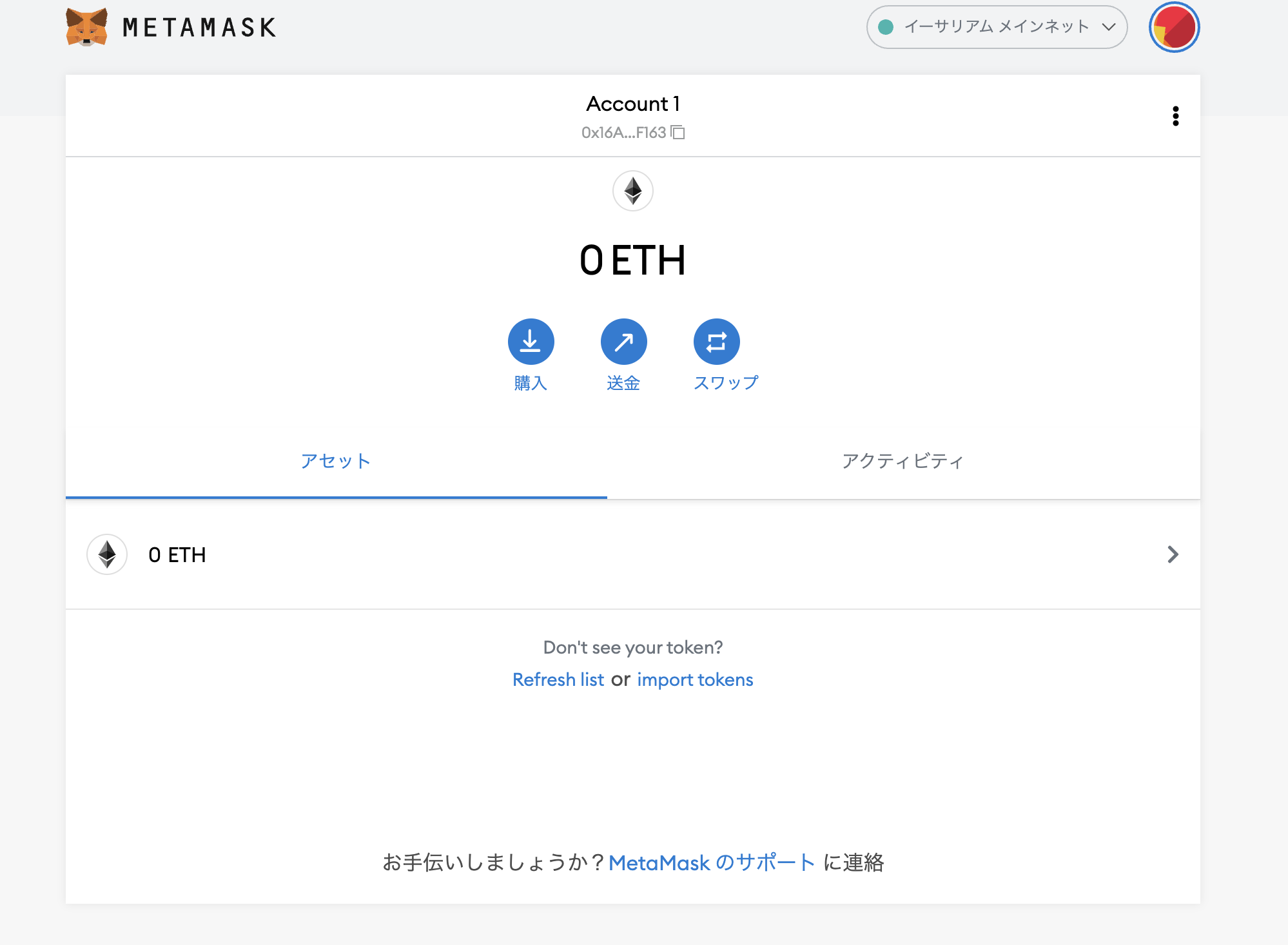 zkSyncの使い方を解説！給付金/エアドロップをもらう、イーサリアムを入金する方法などをわかりやすく紹介！ - Web3  PRESS（旧とってもやさしいビットコイン）