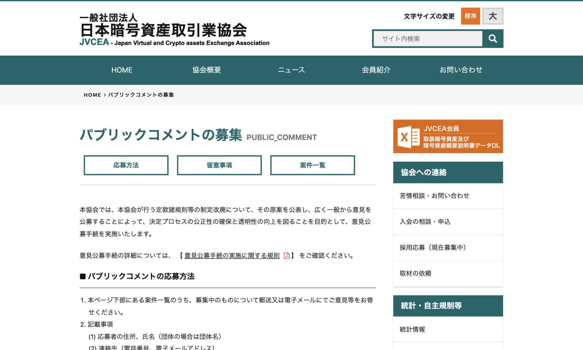 海外取引所・DeFiが使えなくなる？自主規制規則の改正案を初心者にもわかりやすく解説！ - Web3 PRESS（旧とってもやさしいビットコイン）