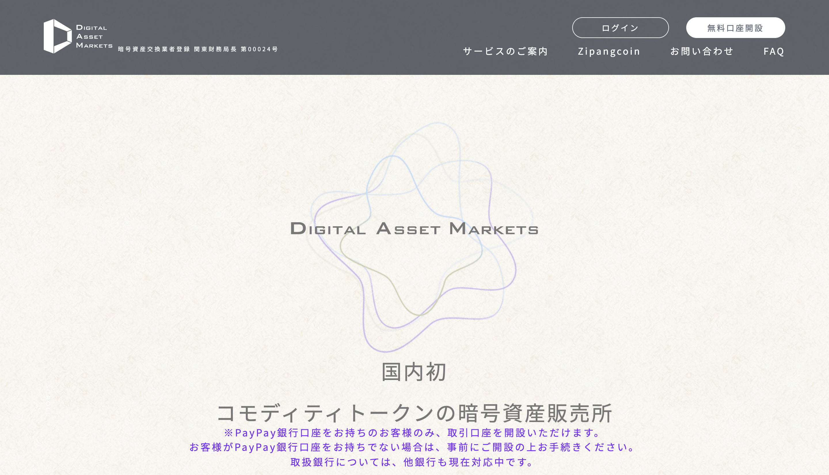 最新＞デジタルアセットマーケッツはおすすめ？評判・特徴・手数料・使い方などを紹介！ - Web3 PRESS（旧とってもやさしいビットコイン）