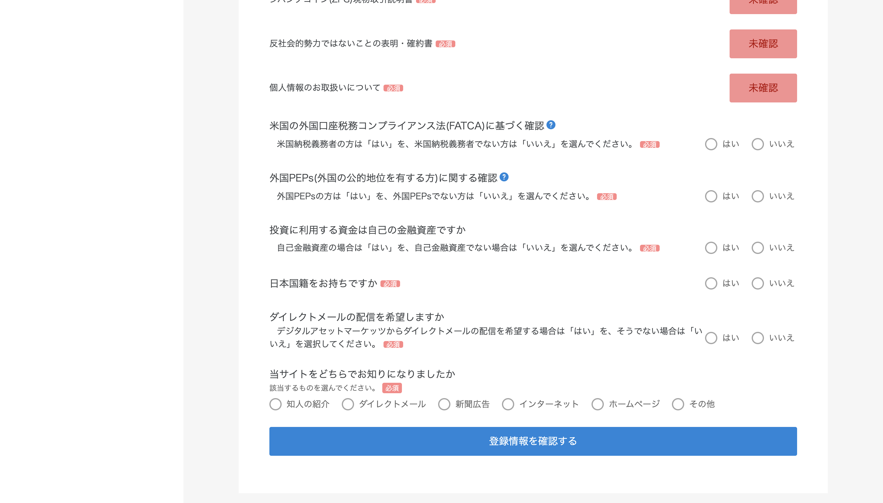 最新＞デジタルアセットマーケッツはおすすめ？評判・特徴・手数料・使い方などを紹介！ - Web3 PRESS（旧とってもやさしいビットコイン）