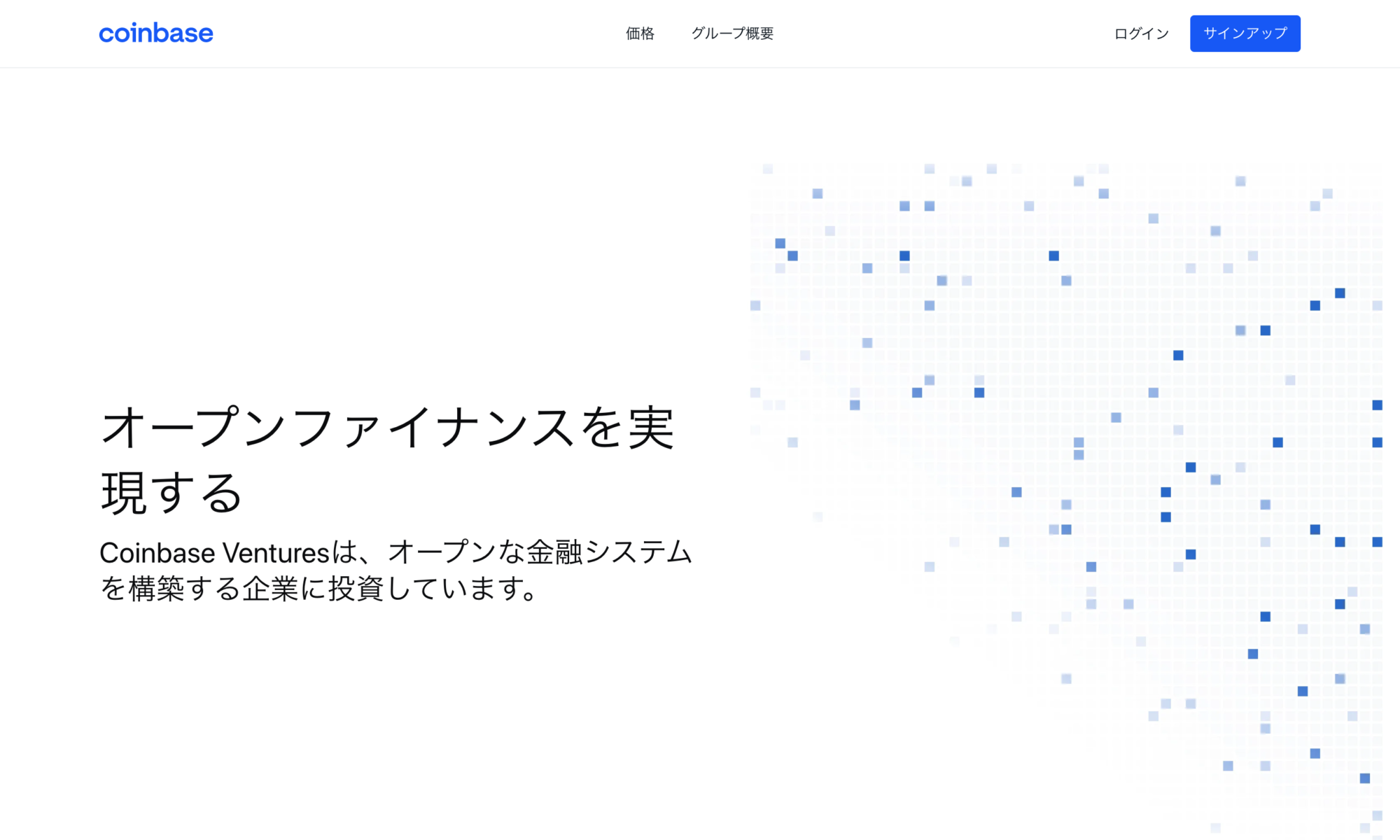 アスターネットワーク（AsterNetwork）がコインベースから出資を受ける。今後はNFT・ステーブルコインへ注力 - Web3  PRESS（旧とってもやさしいビットコイン）