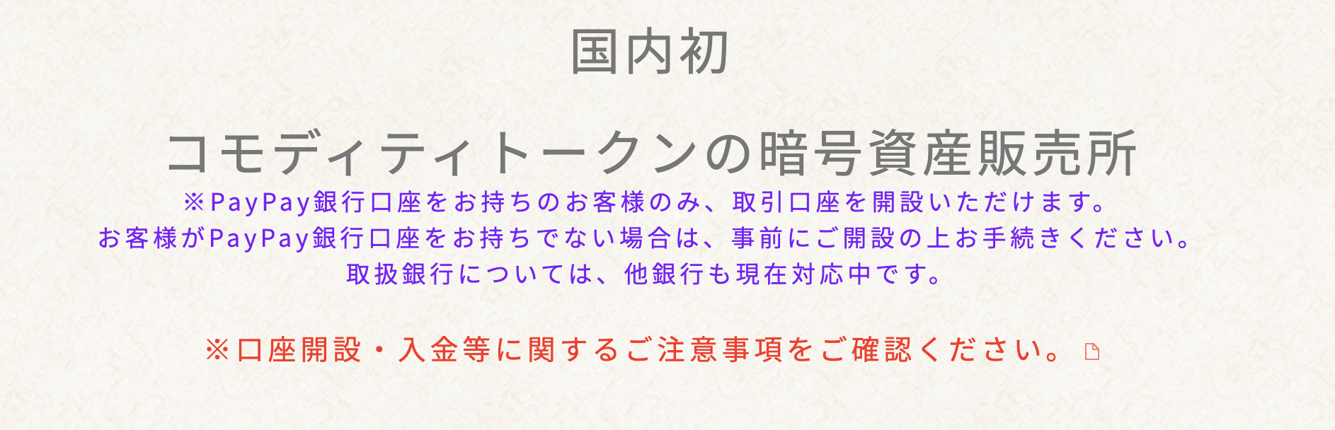 デジタルアセットマーケッツのジパングコインの手数料は高い？安い？手数料や特徴について解説！ - Web3 PRESS（旧とってもやさしいビットコイン）
