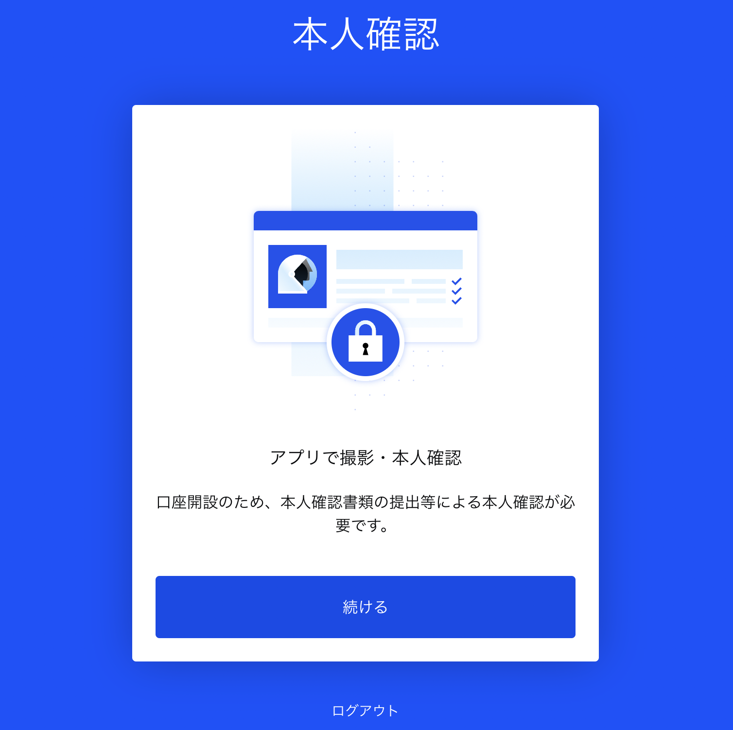 Coinbase（コインベース）の口座開設方法を画像付きで解説！「Coinbase Earn」で仮想通貨をもらえるサービスも - Web3  PRESS（旧とってもやさしいビットコイン）