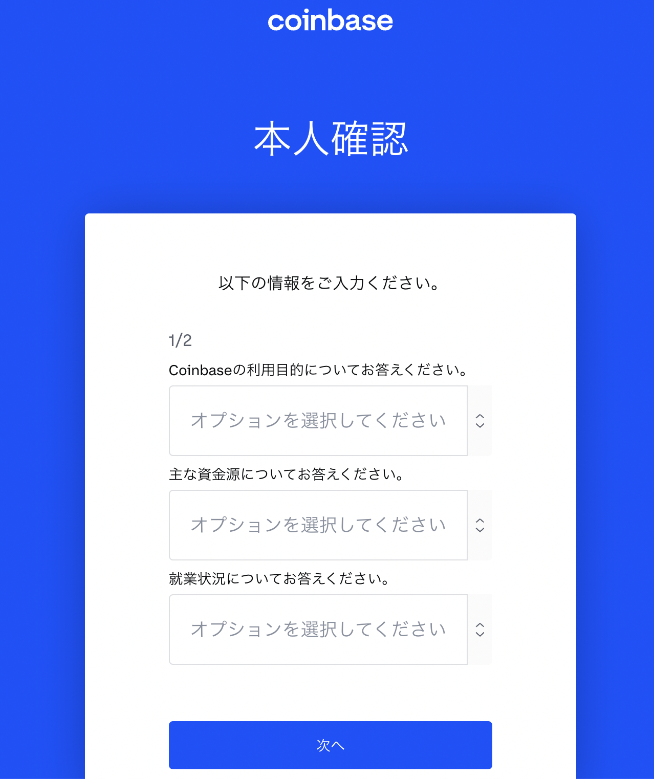 Coinbase（コインベース）の口座開設方法を画像付きで解説！「Coinbase Earn」で仮想通貨をもらえるサービスも - Web3  PRESS（旧とってもやさしいビットコイン）