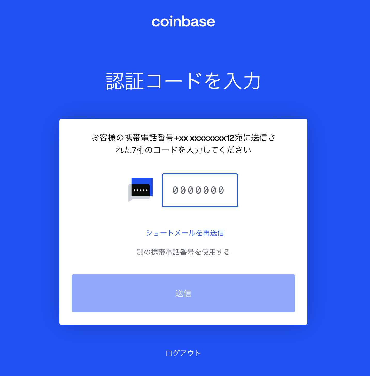 Coinbase（コインベース）の口座開設方法を画像付きで解説！「Coinbase Earn」で仮想通貨をもらえるサービスも - Web3  PRESS（旧とってもやさしいビットコイン）
