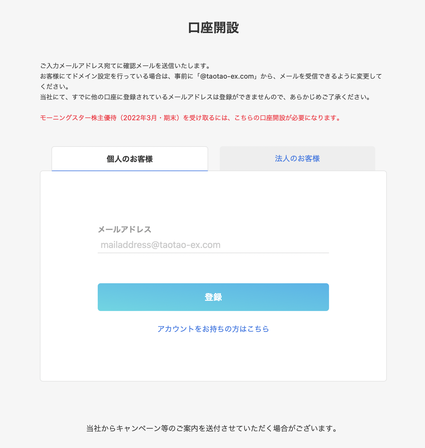 ＜最新＞SBI VCトレードの口座開設方法を画像付きで解説！SBIグループの安心感がある国内取引所 - Web3  PRESS（旧とってもやさしいビットコイン）