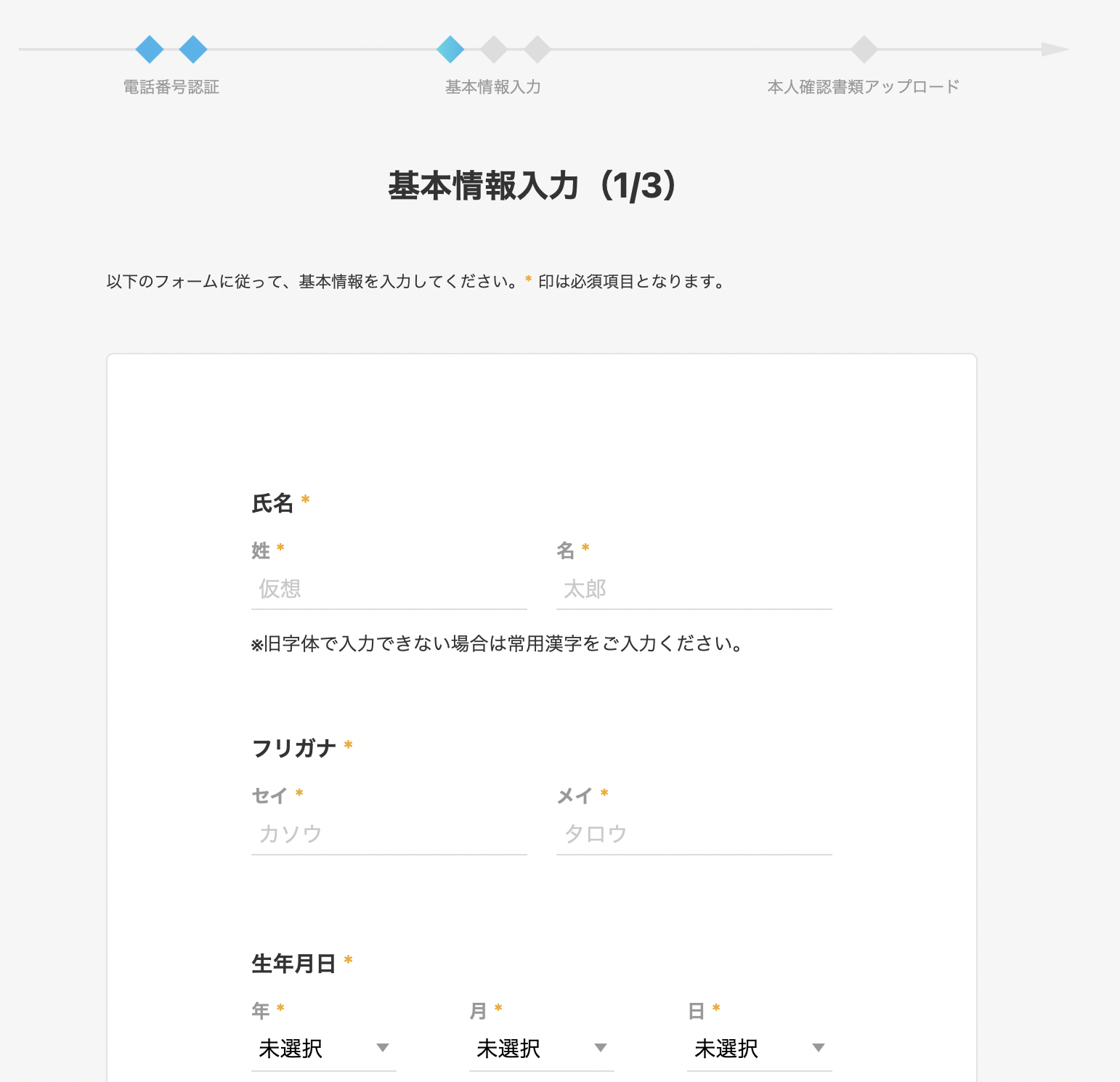 最新＞SBI VCトレードの口座開設方法を画像付きで解説！SBIグループの安心感がある国内取引所 - Web3  PRESS（旧とってもやさしいビットコイン）
