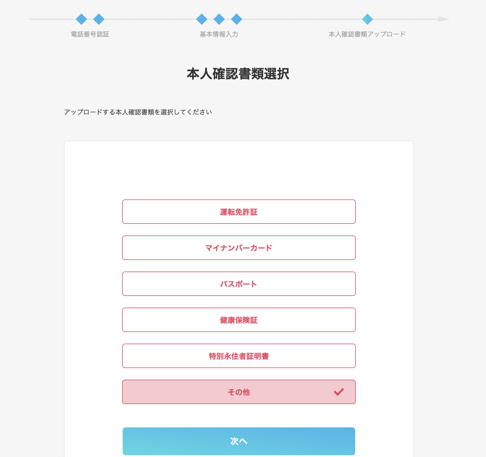最新＞SBI VCトレードの口座開設方法を画像付きで解説！SBIグループの安心感がある国内取引所 - Web3  PRESS（旧とってもやさしいビットコイン）