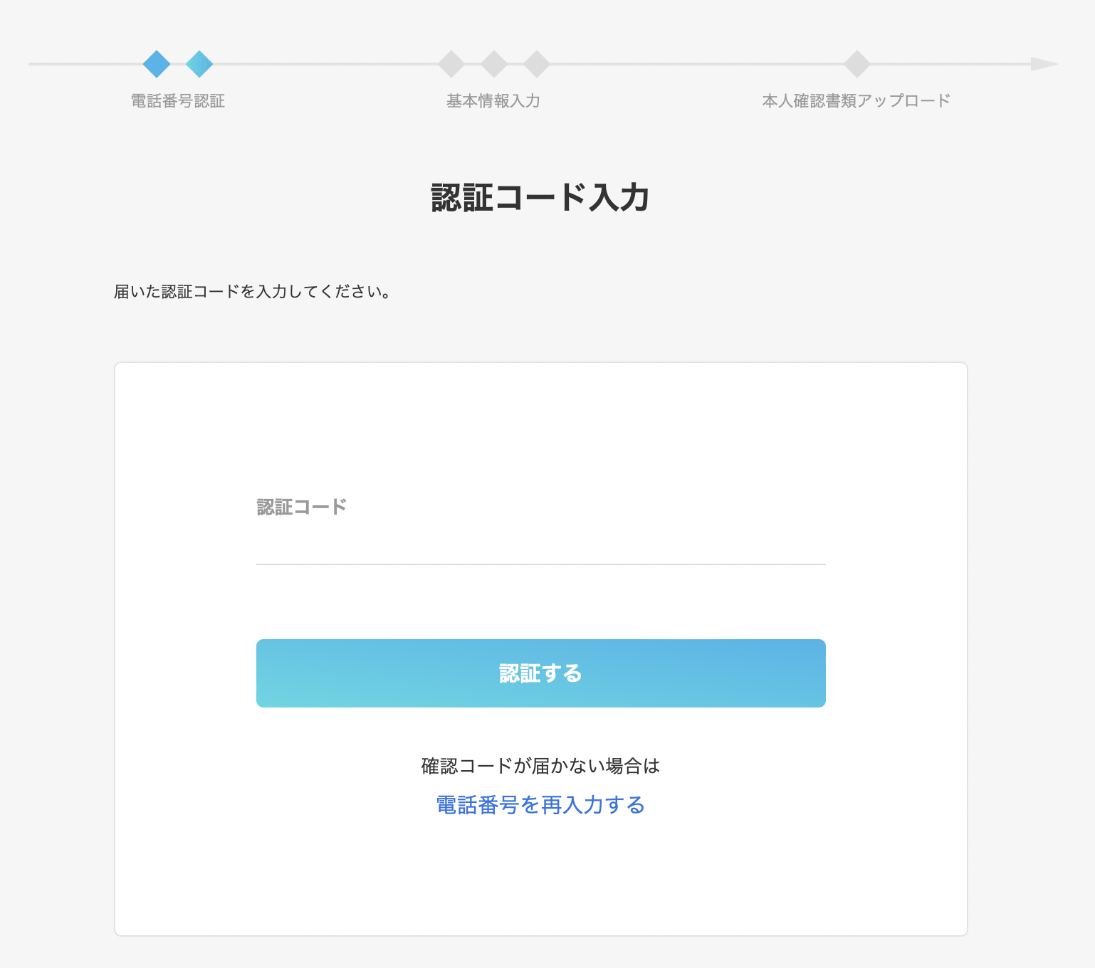 最新＞SBI VCトレードの口座開設方法を画像付きで解説！SBIグループの安心感がある国内取引所 - Web3  PRESS（旧とってもやさしいビットコイン）