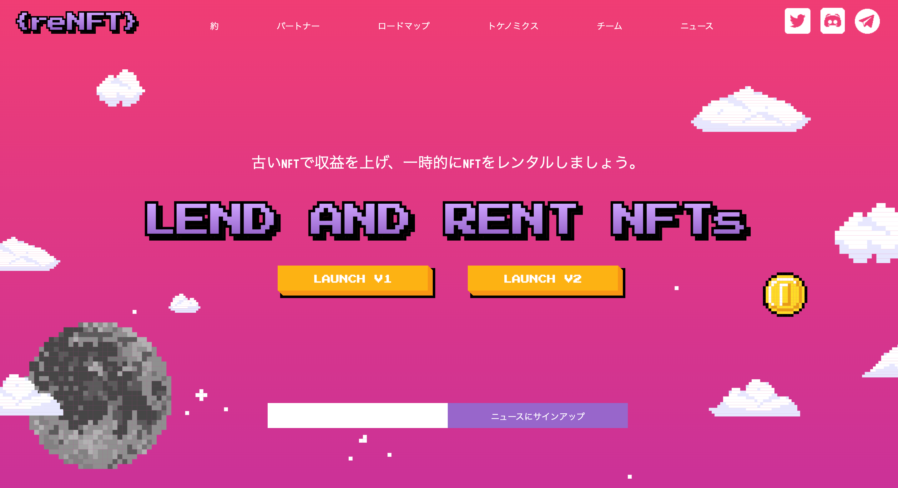 NFTのレンタルとは？新たに登場したNFTレンタル市場の魅力や「reNFT」などを解説 - Web3 PRESS（旧とってもやさしいビットコイン）