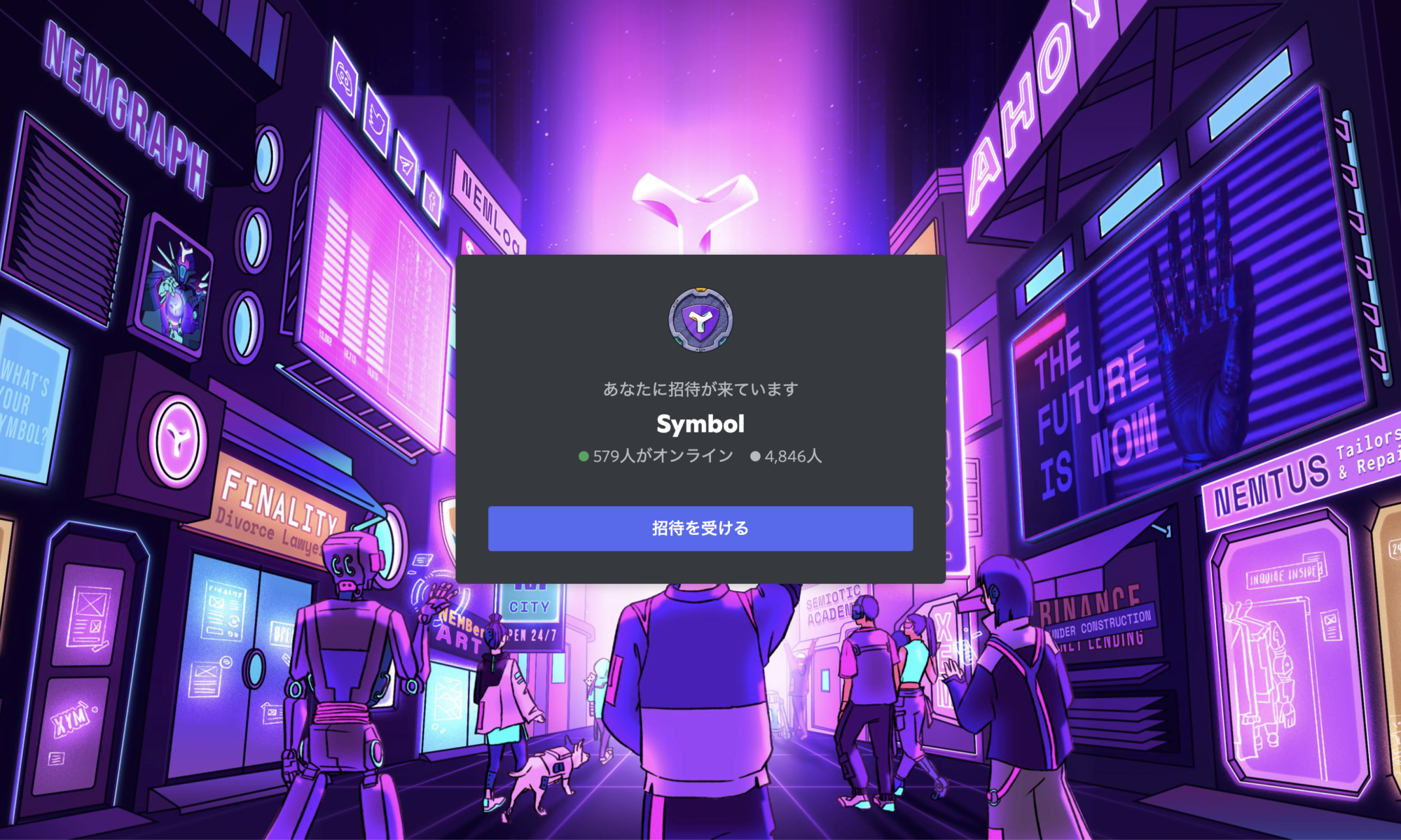 Symbol（シンボル｜XYM）とは？NEMの大型アップデートで登場した通貨を初心者にもわかりやすく解説！ - Web3 PRESS（旧とってもやさしい ビットコイン）
