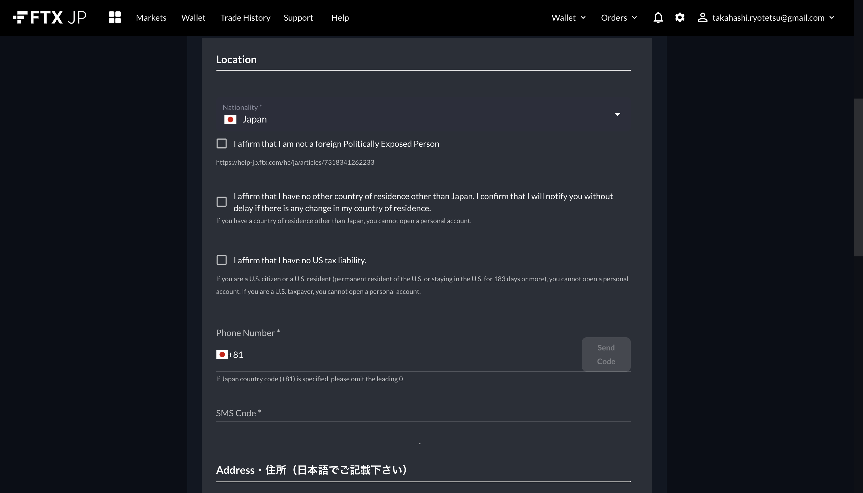 FTX Japanの使い方を解説！口座開設・入金・購入までを初心者にもわかりやすく紹介！ - Web3 PRESS（旧とってもやさしいビットコイン）