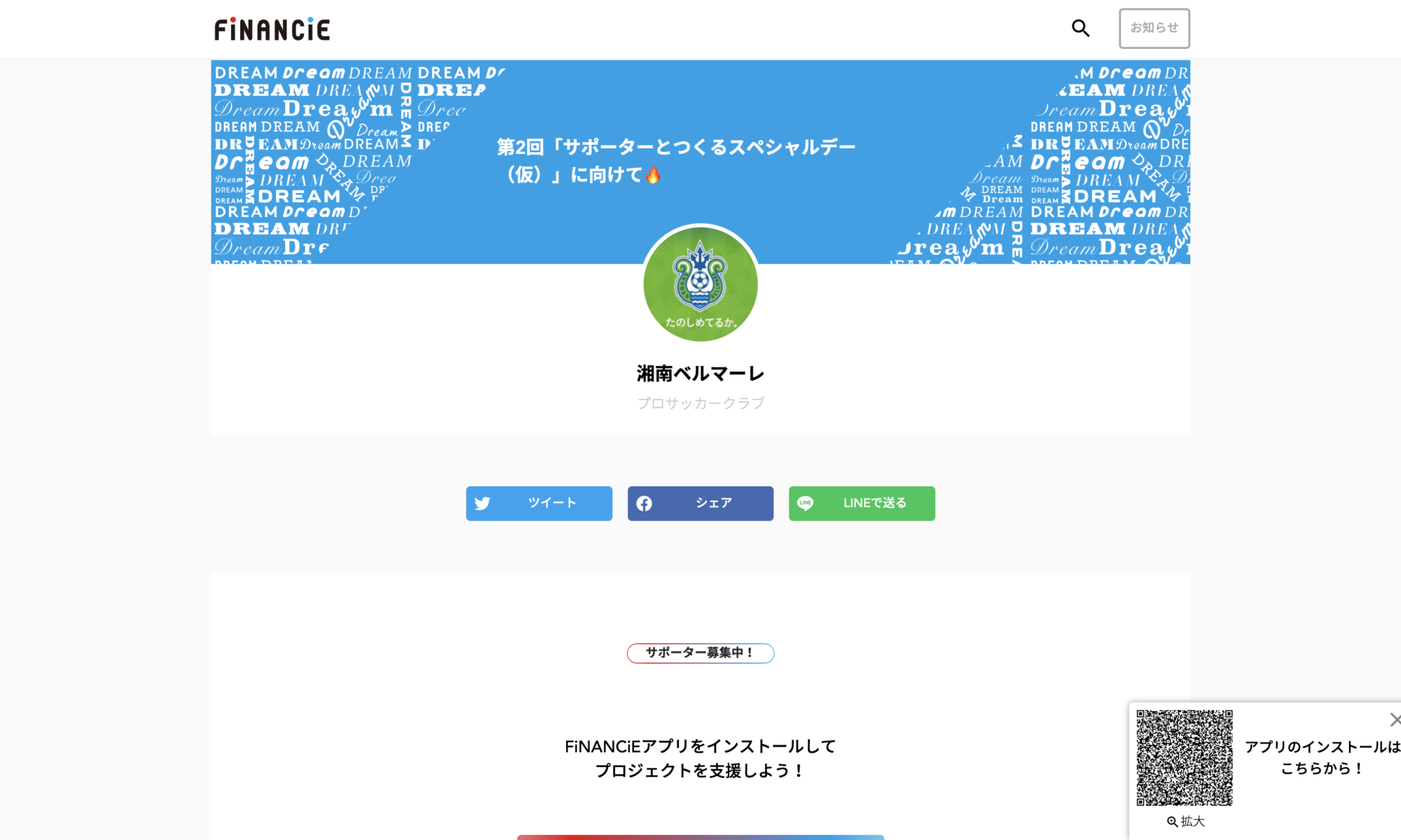 フィナンシェトークンとは？評判・将来性・いつか・IEO参加方法などをわかりやすく解説！ - Web3 PRESS（旧とってもやさしいビットコイン）
