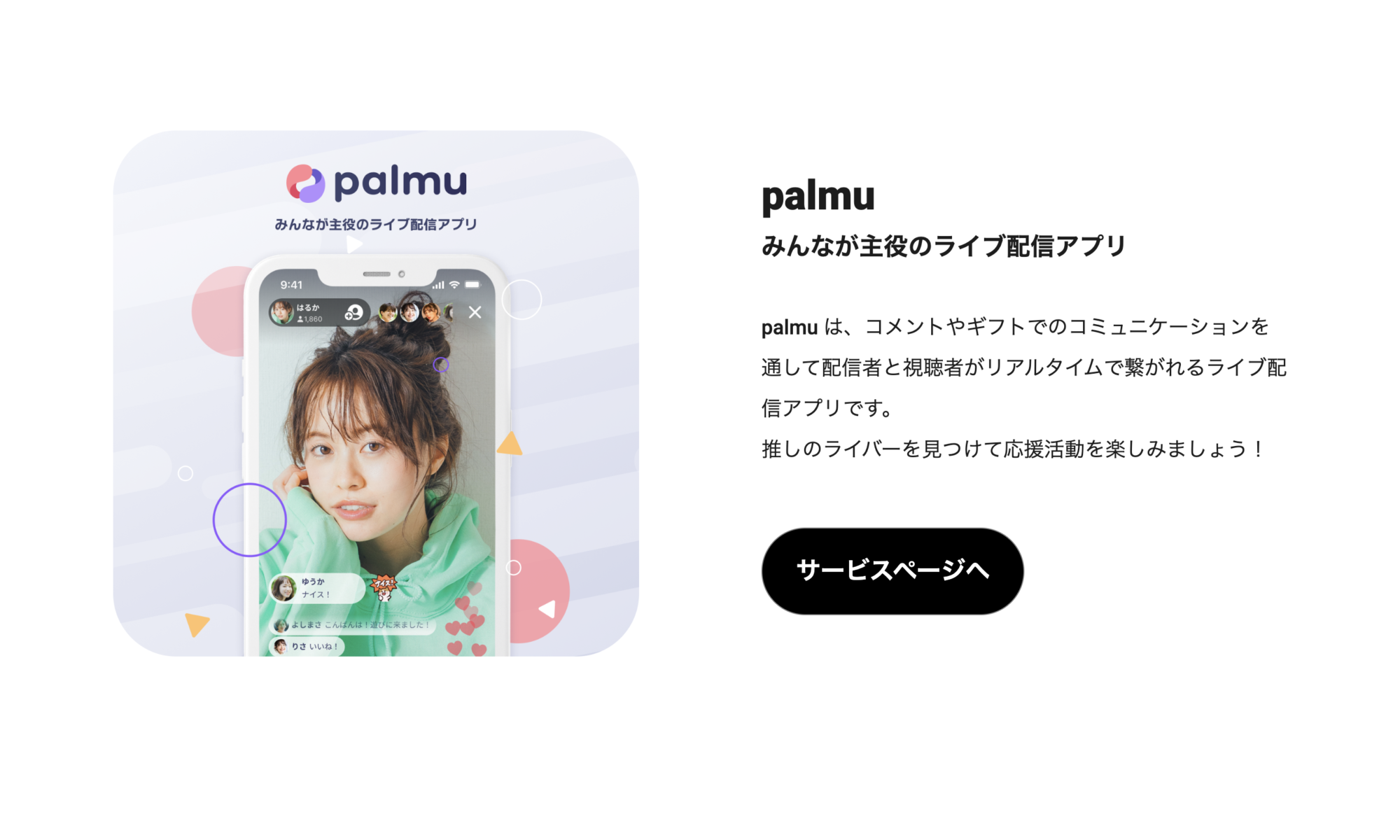 PLMトークン（Palmu）とは？評判・将来性・いつ・IEO参加方法などをわかりやすく解説！ - Web3 PRESS（旧とってもやさしいビットコイン）