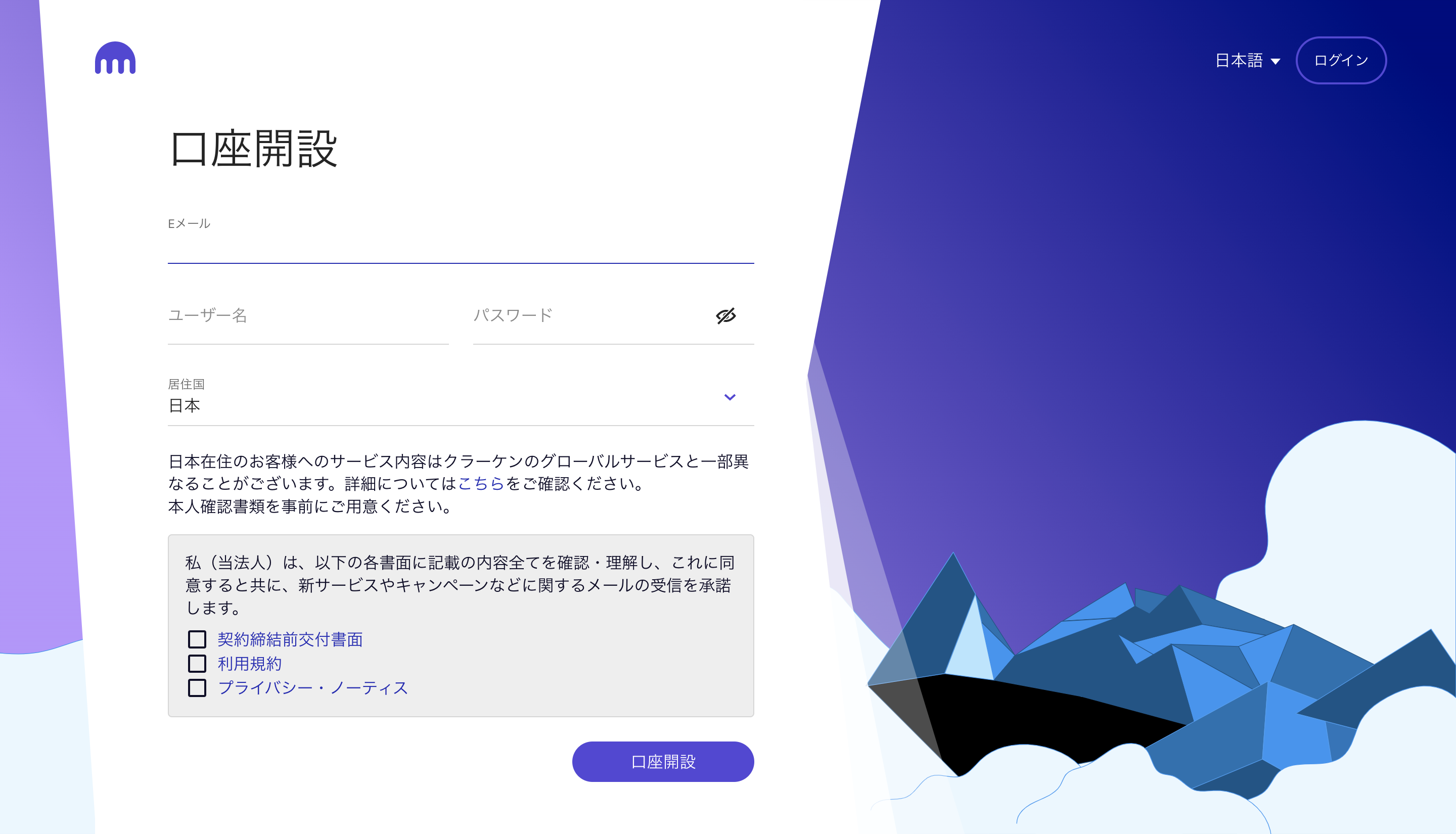 クラーケンジャパン（Kraken Japan）の使い方を解説！口座開設・入金・購入までを初心者にもわかりやすく紹介！ - Web3  PRESS（旧とってもやさしいビットコイン）