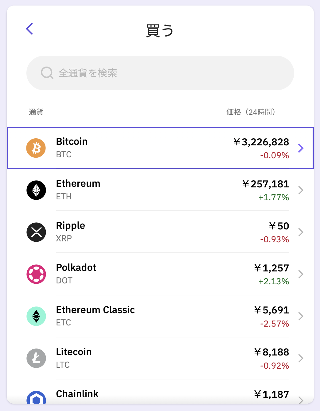クラーケンジャパン（Kraken Japan）の使い方を解説！口座開設・入金・購入までを初心者にもわかりやすく紹介！ - Web3  PRESS（旧とってもやさしいビットコイン）