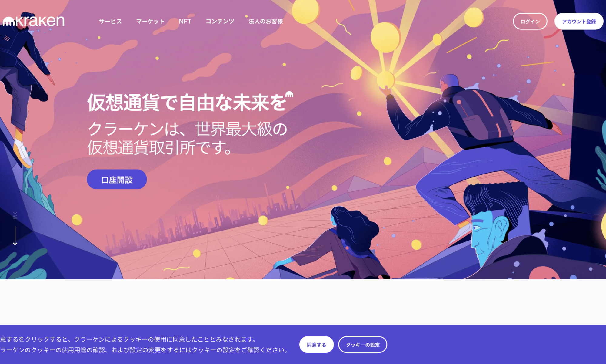 クラーケンジャパン（Kraken Japan）の使い方を解説！口座開設・入金・購入までを初心者にもわかりやすく紹介！ - Web3  PRESS（旧とってもやさしいビットコイン）