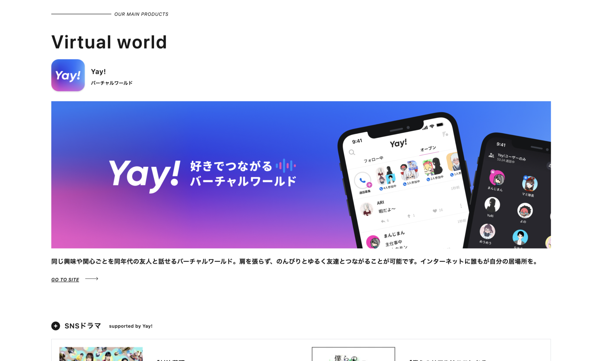bitFlyerの初IEO「YAY」トークンとは？評判・将来性・いつ・IEO参加方法などをわかりやすく解説！ - Web3  PRESS（旧とってもやさしいビットコイン）